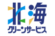 株式会社北海クリーンサービス